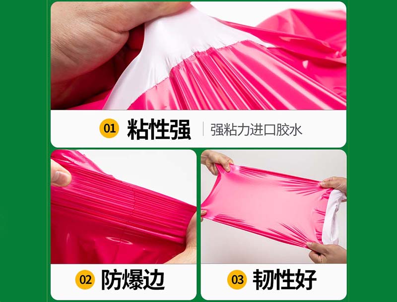 遂昌玫红色快递袋-04