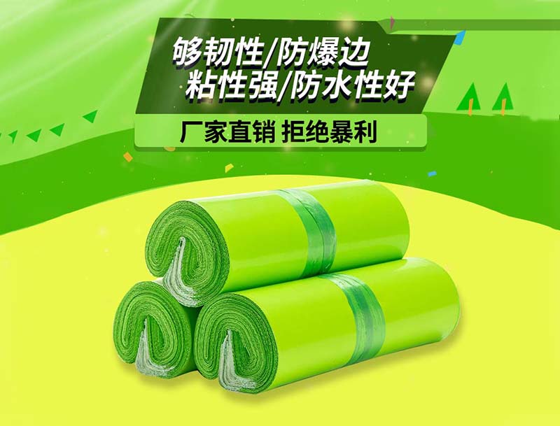 遂昌果绿色快递袋-03