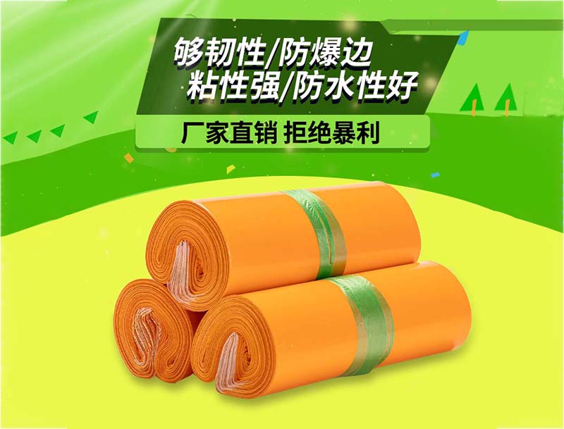 遂昌橙色快递袋-03