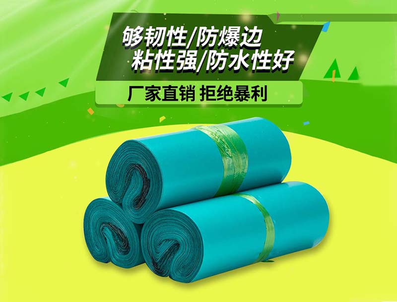 遂昌绿色快递袋-04