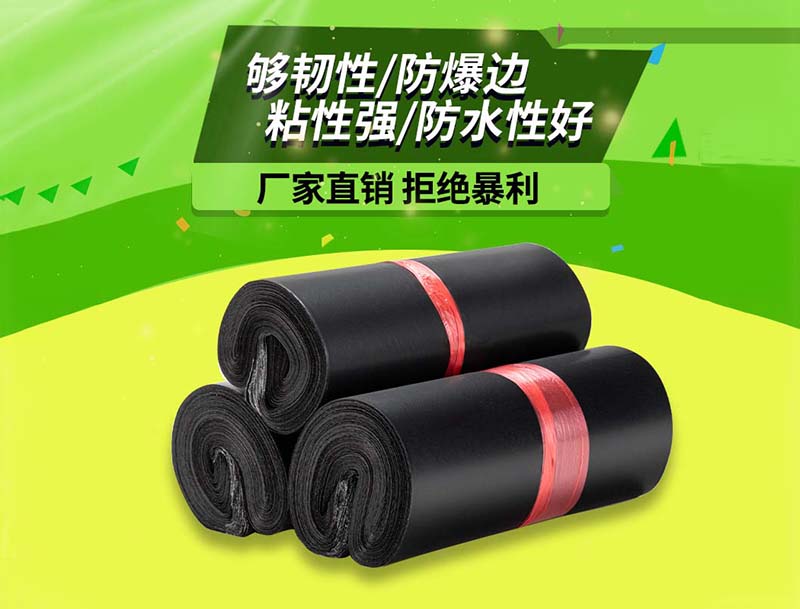 遂昌黑色快递袋-06